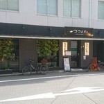 つつみ屋 餃子専門店 - ガラス張りの外観