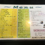 でんすけ食堂 - 