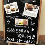 洋食の藤 - 此方も南側