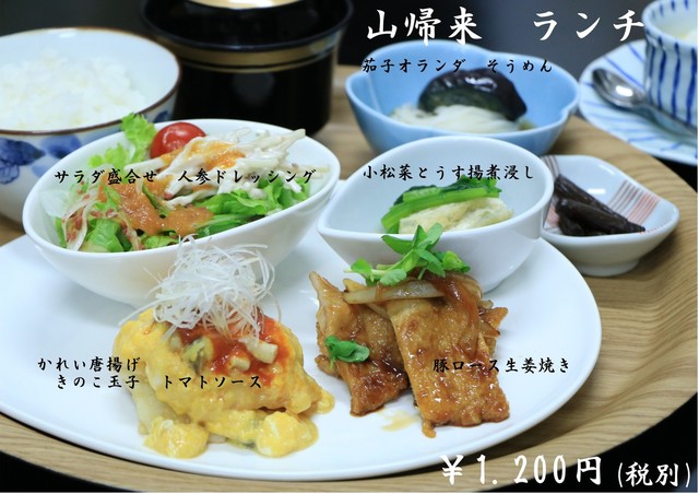 カフェ 山帰来 箕面 和食 その他 食べログ カフェ 山帰来 箕面 和食 その他 食べログ
