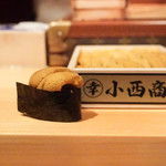 鮨 尚充 - こにしのうに