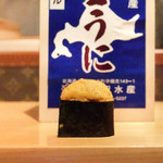 鮨 尚充 - 東沢NO1札のうに