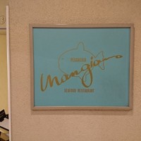 マンジャーモ - 