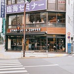 スターバックス・コーヒー - 外観