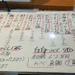 Sushikaisen Uotei - 2019年5月17日メニュー