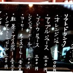 オリーブの風 - 豊富なメニュー(ドリンク類)