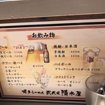 博多ラーメン 弐代目 清水屋 - 