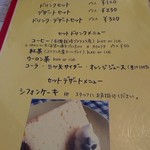 キッチン花吉 - メニュー