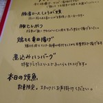 キッチン花吉 - ッメニュー