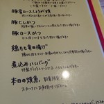 キッチン花吉 - メニュー