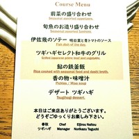 春秋ツギハギ 日比谷 - 
