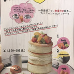 カフェ&パンケーキ gram - 