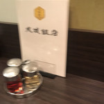 成城飯店 - 