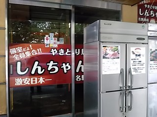 yakitoriizakayashinchan - こちらが入口です！