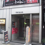 Yougan yakiniku dainingu bonbori - 