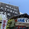 魚庄 糸島 大原店