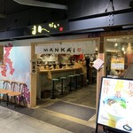 まんかい 福岡空港店 - 