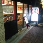 博多商店 - まだオープンして１ヶ月してないですね。