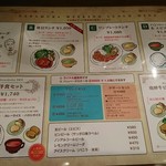 洋食や なかむら - メニューですよ。