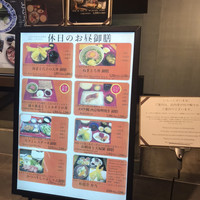 日本料理 ざぜん - 