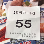 Ichiba Shokudou Ajidokoro Takeda - 先ずは名前を書いて番号札を渡されました。(なんと55番。松井秀喜ですわ！！)