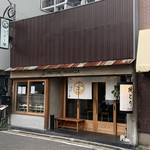 Yakitori Ibushi Za - 