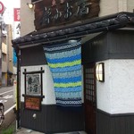 春のお店 - 