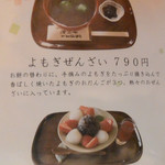 御菓子司 中村軒 - 