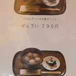 御菓子司 中村軒 - 