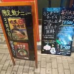 油そば専門店 ぶらぶら - 外観④