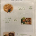 ベトナム料理 故郷レストラン - ２０１９年６月