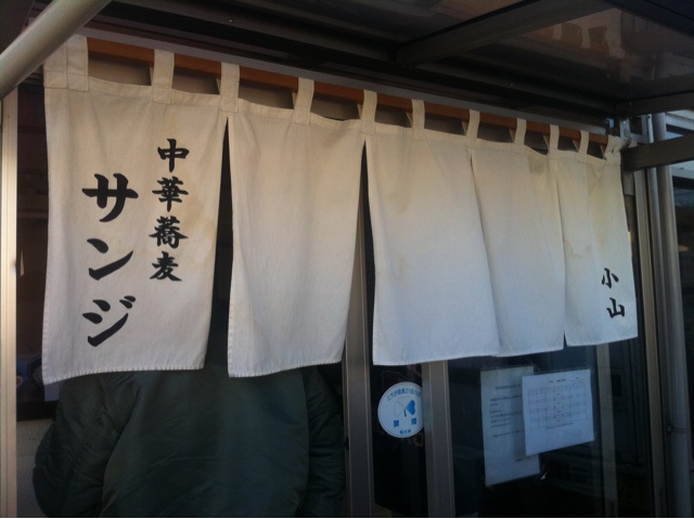 栃木が誇るとみ田インスパイア By さとうのさっとん 中華蕎麦 サンジ 小山 つけ麺 食べログ 栃木が誇るとみ田インスパイア By さとうのさっとん 中華蕎麦 サンジ 小山 つけ麺 食べログ