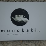 monokaki. - 