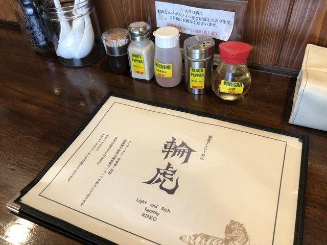 Rinko Miyakonojo Ramen Tabelog