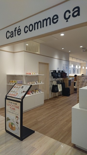 カフェコムサ 仙台パルコ店 あおば通 カフェ 食べログ カフェコムサ 仙台パルコ店 あおば通 カフェ 食べログ