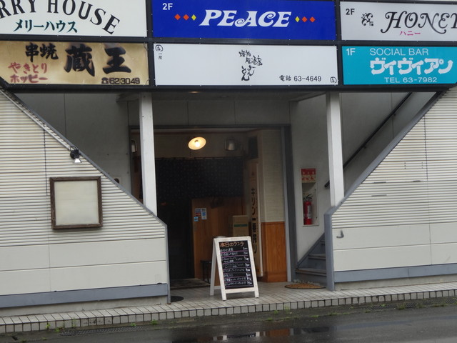 焼肉 居酒家 よんどん - 宮古（焼肉）の写真