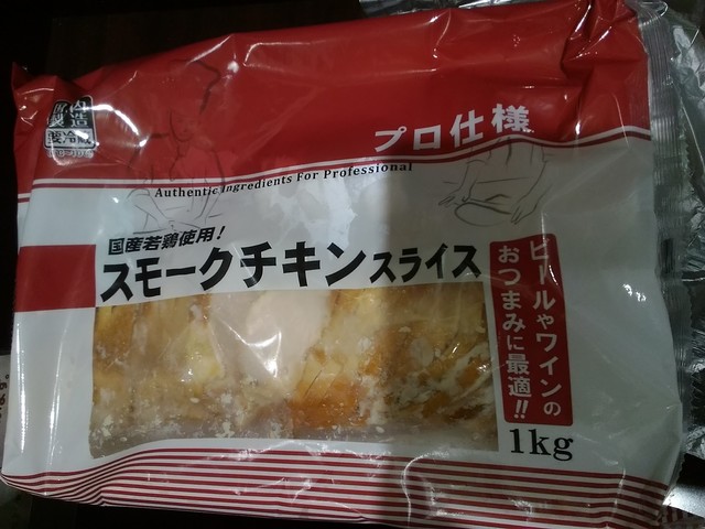 業務 スーパー スモーク サーモン 業務用ネットスーパー 業務用 食材 スモークサーモン切り落とし 500g 業務用食材 資材 業務 スーパー スモーク サーモン 業務用ネットスーパー 業務用 食材 スモークサーモン切り落とし 500g 業務用食材 資材