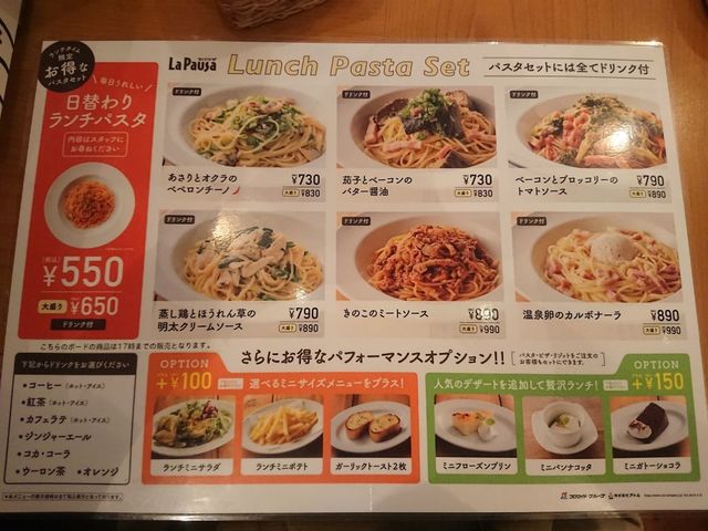 11時30分 13時頃までのランチタイムは酷いかな By めしさん ラ パウザ 新宿nsビル店 La Pausa 都庁前 ピザ 食べログ 11時30分 13時頃までのランチタイムは酷いかな By めしさん ラ パウザ 新宿nsビル店 La Pausa 都庁前 ピザ 食べログ
