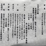 山のカフェ ひととき - 