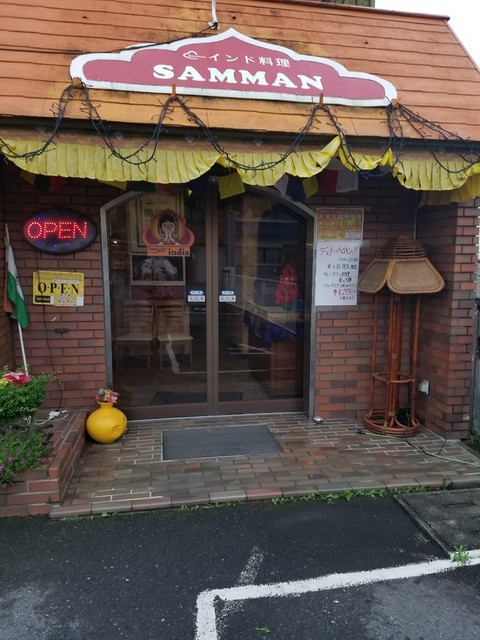 インド料理 サマン Samman 旧店名 インド料理 サムラート 茅町 インドカレー 食べログ インド料理 サマン Samman 旧店名 インド料理 サムラート 茅町 インドカレー 食べログ