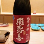 すし うえだ - 福島県の飛露喜純米吟醸愛山