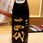 すし うえだ - 福島県の十四代純米大吟醸極上諸白