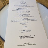 レストラン シャンボール(リーガロイヤルホテル大阪) - 