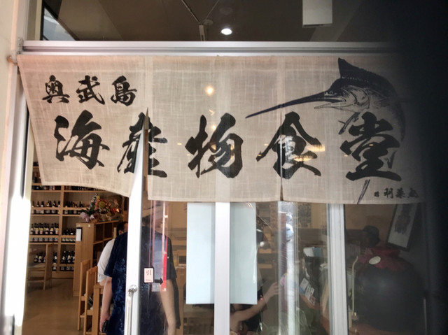 奥武島海産物食堂 おうじまかいさんぶつしょくどう 南城市 魚介料理 海鮮料理 食べログ