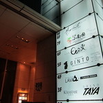 アルジェント - 