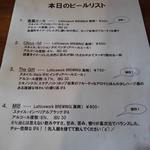 ラティスワーク ブリューイング タップハウス - 