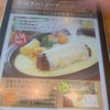 おむらいす亭 イオンモール徳島店