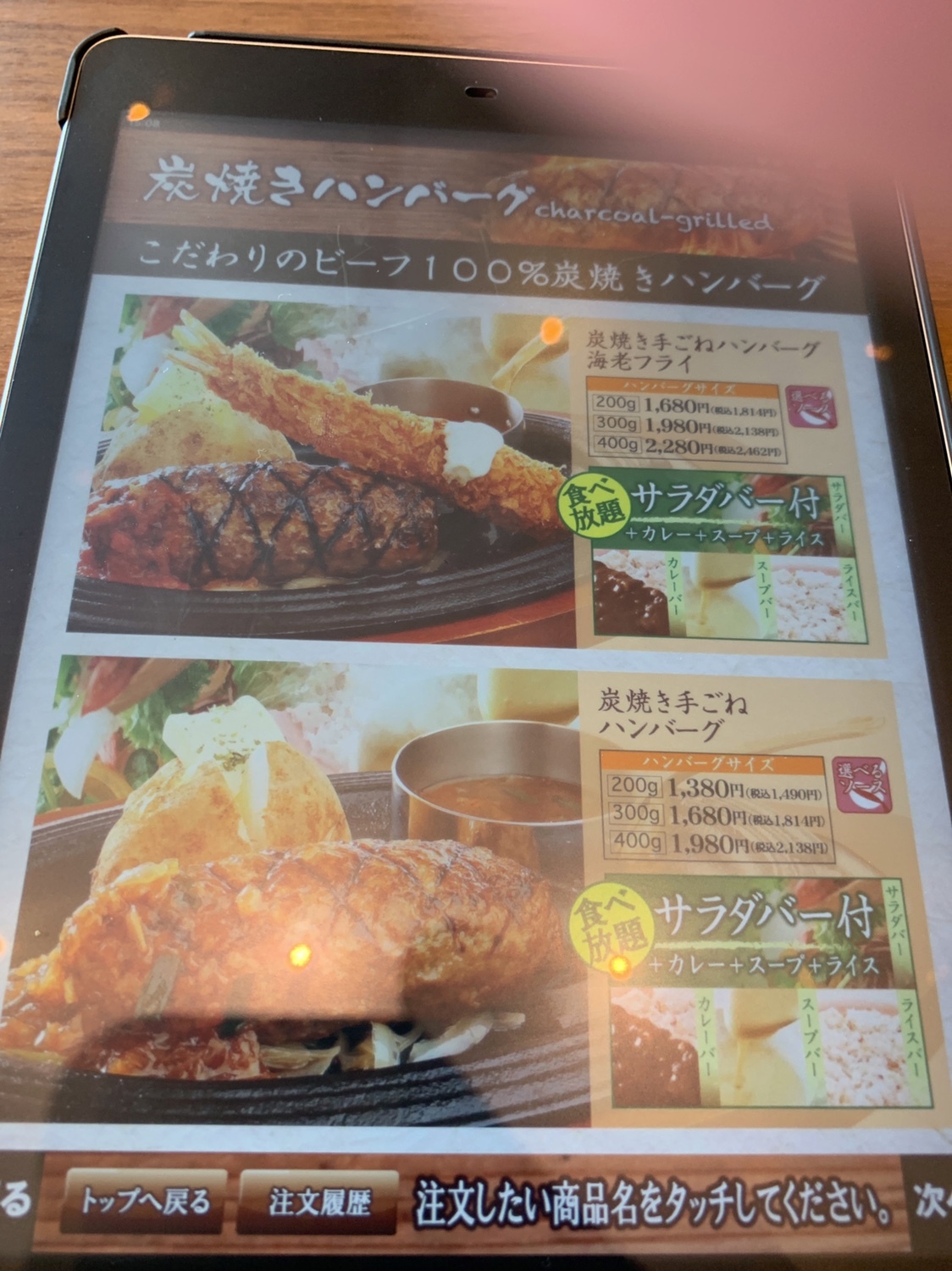メニュー写真 : おむらいす亭 イオンモール徳島店 - 阿波富田