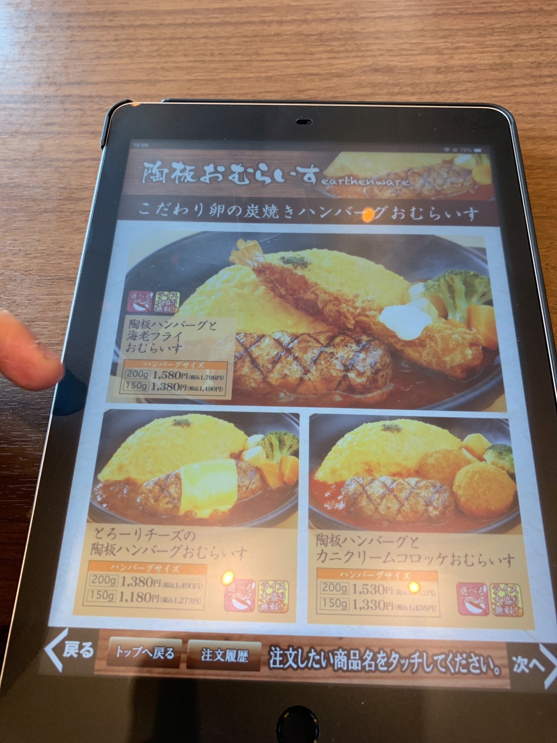 - order page - おむらいす order page - おむらいす Japanese Omelette Recipe Tutorial