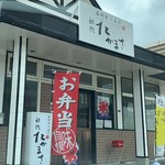 Nagasaki Karaage Shodai Takamasa - 